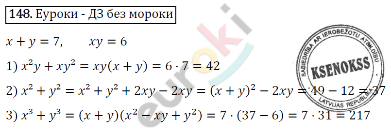 Дидактические материалы по алгебре 7 класс Мерзляк, Полонский, Рабинович Вариант 148