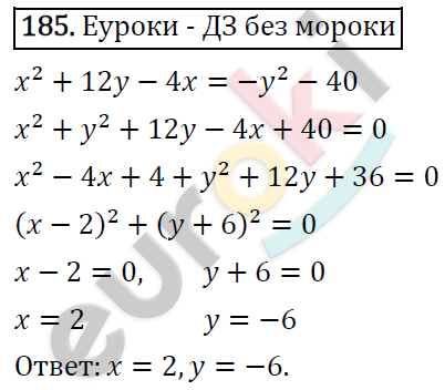 Дидактические материалы по алгебре 7 класс Мерзляк, Полонский, Рабинович Вариант 185