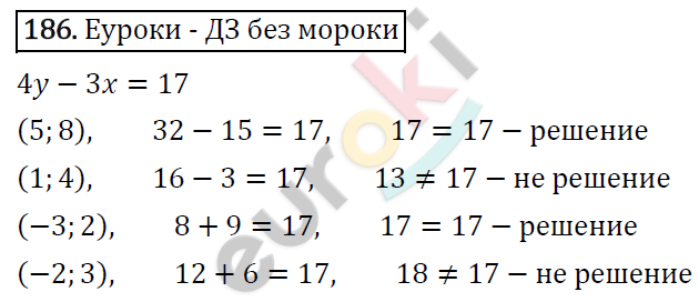 Дидактические материалы по алгебре 7 класс Мерзляк, Полонский, Рабинович Вариант 186