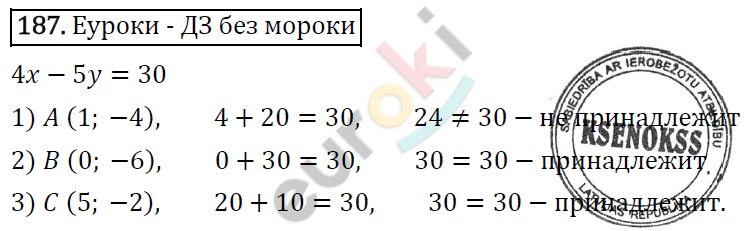 Дидактические материалы по алгебре 7 класс Мерзляк, Полонский, Рабинович Вариант 187