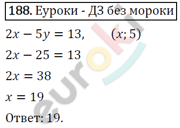 Дидактические материалы по алгебре 7 класс Мерзляк, Полонский, Рабинович Вариант 188