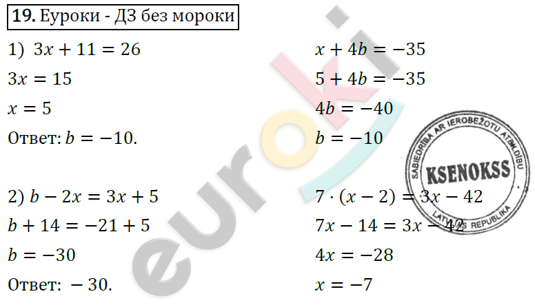 Дидактические материалы по алгебре 7 класс Мерзляк, Полонский, Рабинович Вариант 19