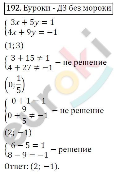 Дидактические материалы по алгебре 7 класс Мерзляк, Полонский, Рабинович Вариант 192
