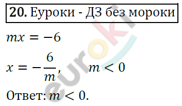 Дидактические материалы по алгебре 7 класс Мерзляк, Полонский, Рабинович Вариант 20