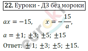 Дидактические материалы по алгебре 7 класс Мерзляк, Полонский, Рабинович Вариант 22