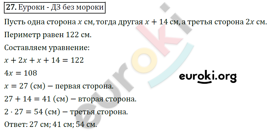 Дидактические материалы по алгебре 7 класс Мерзляк, Полонский, Рабинович Вариант 27