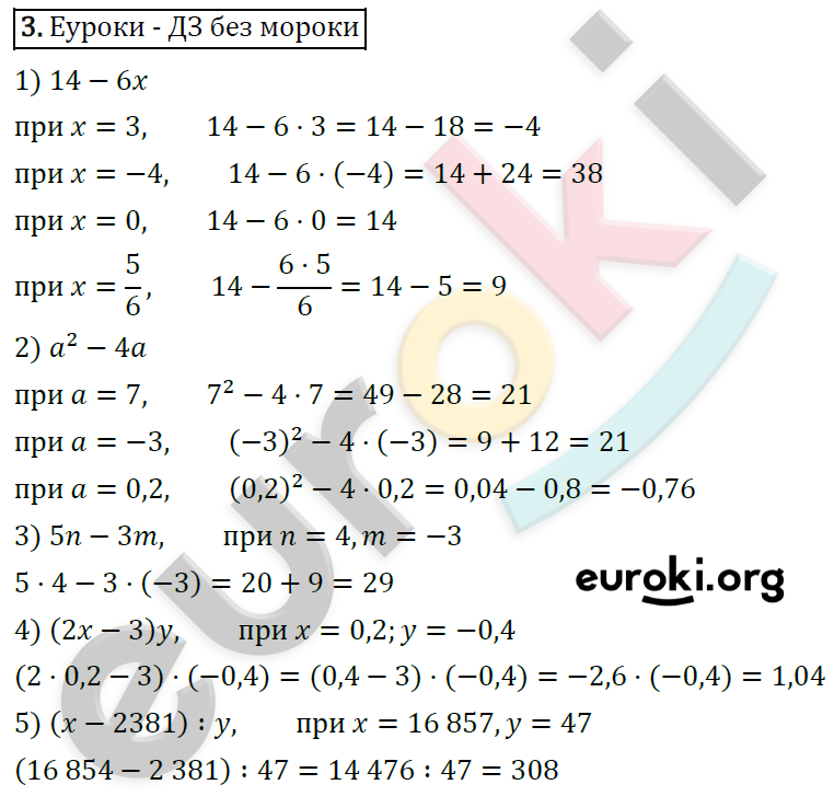 Дидактические материалы по алгебре 7 класс Мерзляк, Полонский, Рабинович Вариант 3