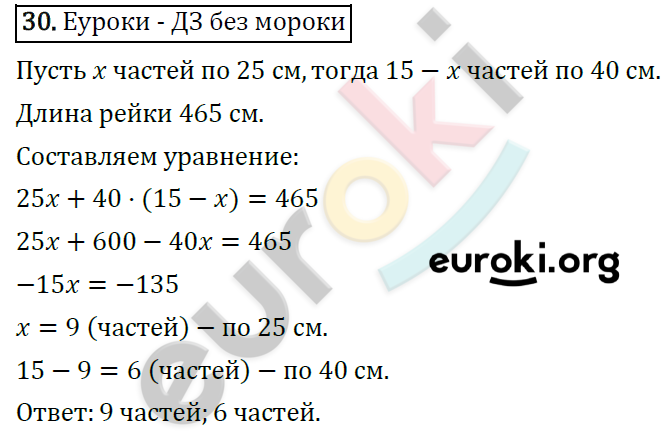 Дидактические материалы по алгебре 7 класс Мерзляк, Полонский, Рабинович Вариант 30