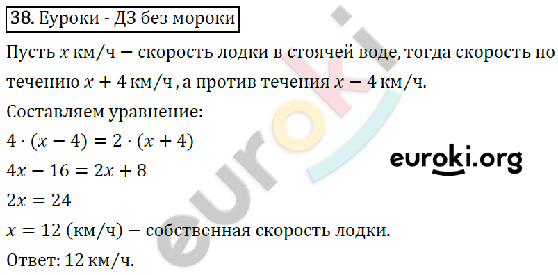 Дидактические материалы по алгебре 7 класс Мерзляк, Полонский, Рабинович Вариант 38