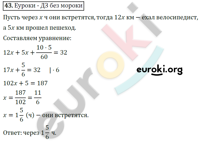 Дидактические материалы по алгебре 7 класс Мерзляк, Полонский, Рабинович Вариант 43