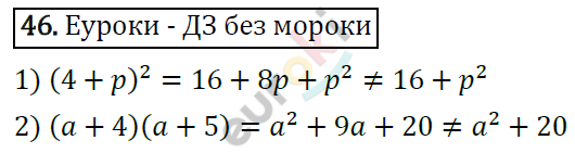 Дидактические материалы по алгебре 7 класс Мерзляк, Полонский, Рабинович Вариант 46