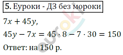 Дидактические материалы по алгебре 7 класс Мерзляк, Полонский, Рабинович Вариант 5