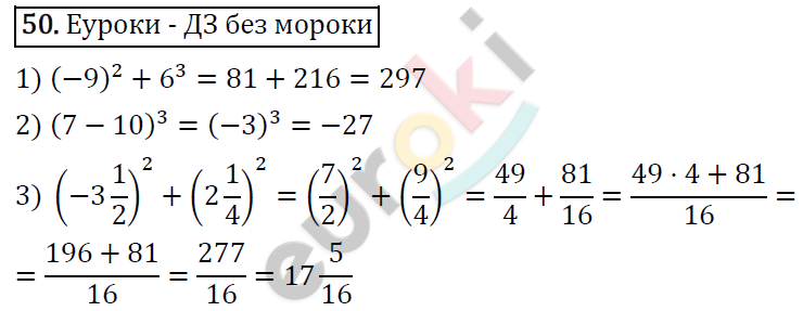 Дидактические материалы по алгебре 7 класс Мерзляк, Полонский, Рабинович Вариант 50
