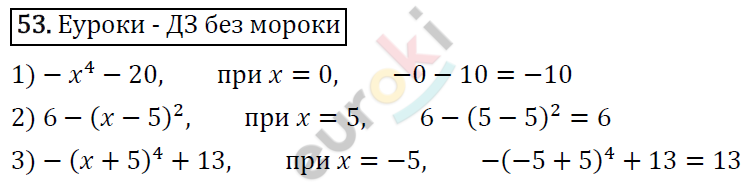 Дидактические материалы по алгебре 7 класс Мерзляк, Полонский, Рабинович Вариант 53