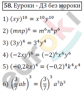 Дидактические материалы по алгебре 7 класс Мерзляк, Полонский, Рабинович Вариант 58