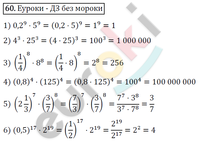 Дидактические материалы по алгебре 7 класс Мерзляк, Полонский, Рабинович Вариант 60