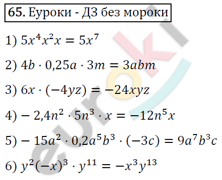 Дидактические материалы по алгебре 7 класс Мерзляк, Полонский, Рабинович Вариант 65