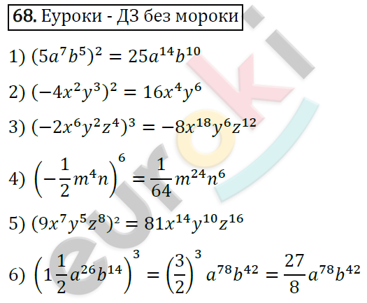 Дидактические материалы по алгебре 7 класс Мерзляк, Полонский, Рабинович Вариант 68