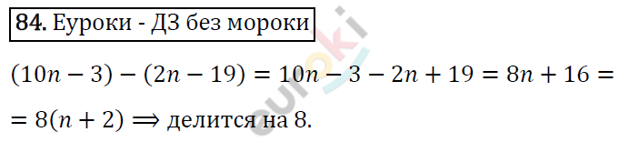 Дидактические материалы по алгебре 7 класс Мерзляк, Полонский, Рабинович Вариант 84