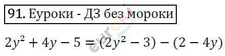 Дидактические материалы по алгебре 7 класс Мерзляк, Полонский, Рабинович Вариант 91