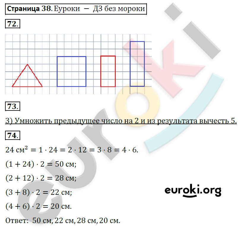 4 класс математика рабочая тетрадь страница 76