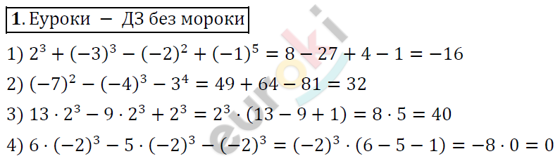 Алгебра 9 класс. ФГОС Колягин, Ткачева, Фёдорова Задание 1