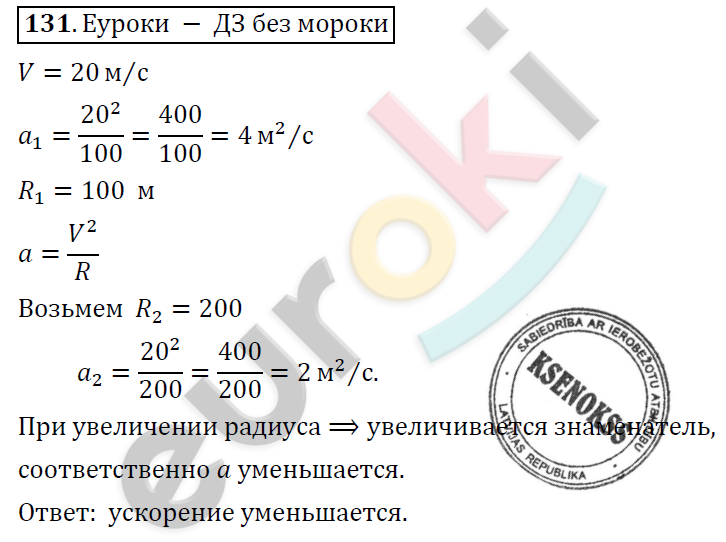 Алгебра 9 класс. ФГОС Колягин, Ткачева, Фёдорова Задание 131