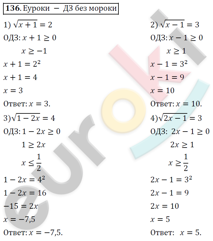 Алгебра 9 класс Алимов Задание 136