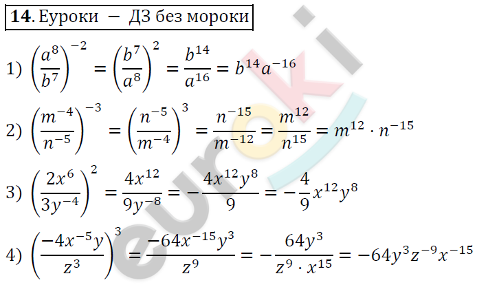 Алгебра 9 класс. ФГОС Колягин, Ткачева, Фёдорова Задание 14