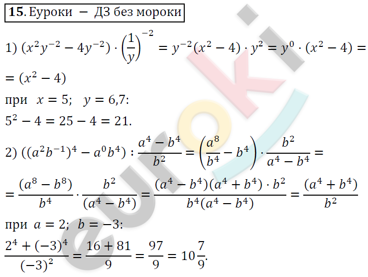 Алгебра 9 класс. ФГОС Колягин, Ткачева, Фёдорова Задание 15