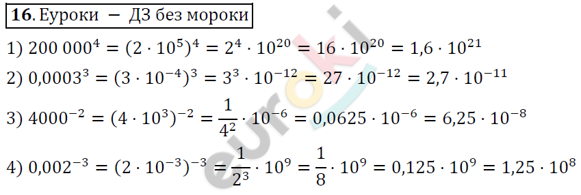 Алгебра 9 класс. ФГОС Колягин, Ткачева, Фёдорова Задание 16