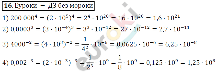 Алгебра 9 класс Алимов Задание 16