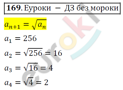 Алгебра 9 класс. ФГОС Колягин, Ткачева, Фёдорова Задание 169