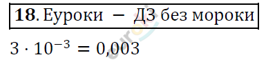 Алгебра 9 класс. ФГОС Колягин, Ткачева, Фёдорова Задание 18