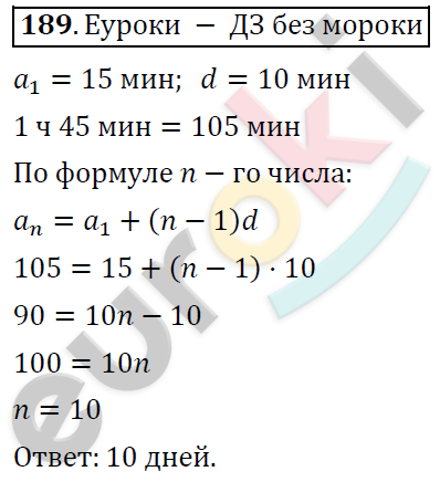 Алгебра 9 класс. ФГОС Колягин, Ткачева, Фёдорова Задание 189