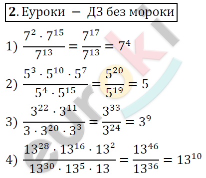 Алгебра 9 класс. ФГОС Колягин, Ткачева, Фёдорова Задание 2