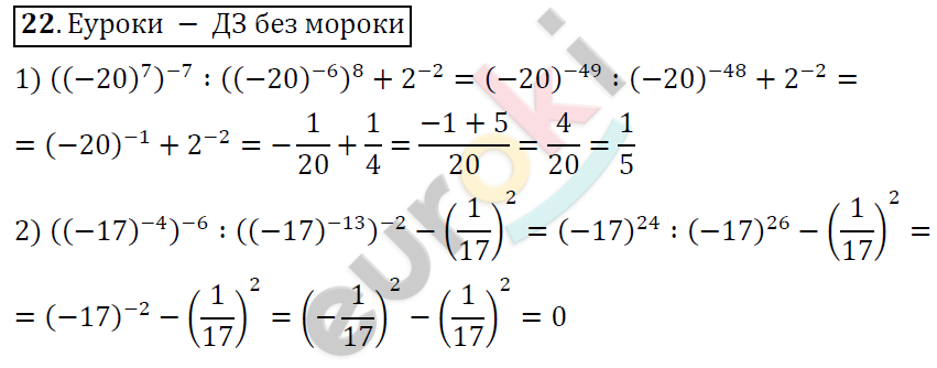 Алгебра 9 класс. ФГОС Колягин, Ткачева, Фёдорова Задание 22