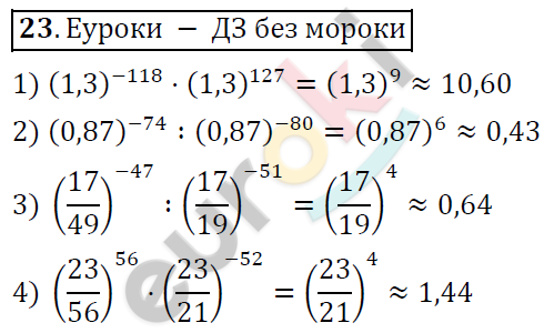 Алгебра 9 класс. ФГОС Колягин, Ткачева, Фёдорова Задание 23