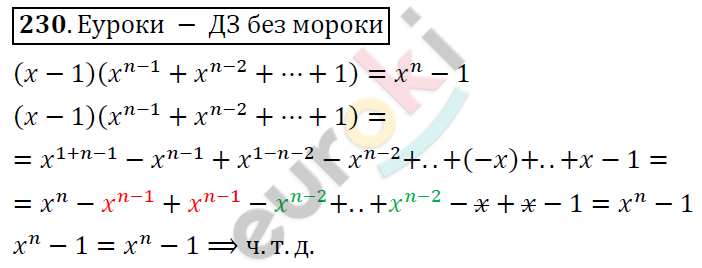 Алгебра 9 класс. ФГОС Колягин, Ткачева, Фёдорова Задание 230