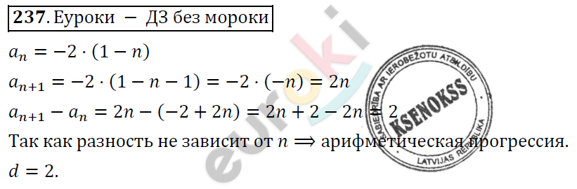 Алгебра 9 класс Алимов Задание 237