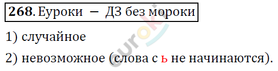 Алгебра 9 класс. ФГОС Колягин, Ткачева, Фёдорова Задание 268