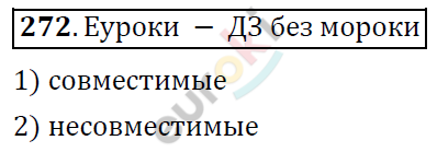 Алгебра 9 класс. ФГОС Колягин, Ткачева, Фёдорова Задание 272