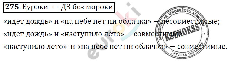 Алгебра 9 класс Алимов Задание 275