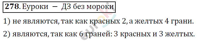 Алгебра 9 класс Алимов Задание 278