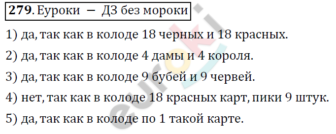 Алгебра 9 класс. ФГОС Колягин, Ткачева, Фёдорова Задание 279