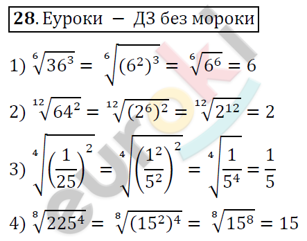 Алгебра 9 класс. ФГОС Колягин, Ткачева, Фёдорова Задание 28
