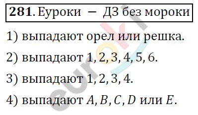 Алгебра 9 класс. ФГОС Колягин, Ткачева, Фёдорова Задание 281