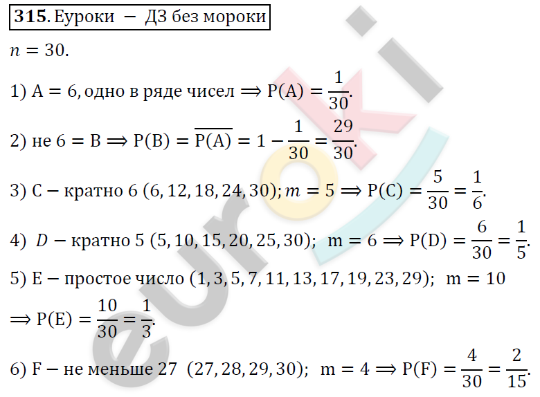 Алгебра 9 класс Алимов Задание 315