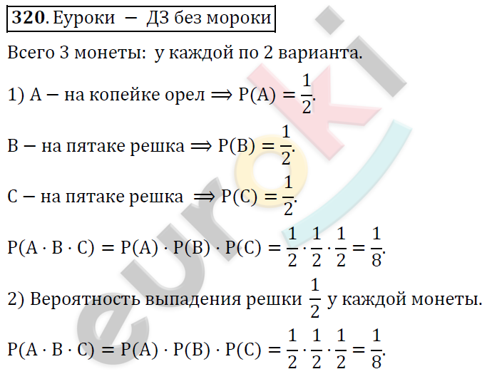 Алгебра 9 класс. ФГОС Колягин, Ткачева, Фёдорова Задание 320