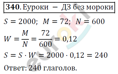 Алгебра 9 класс Алимов Задание 340